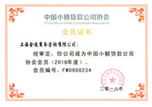 上海金逸商務(wù)咨詢(xún)有限公司客戶(hù)2